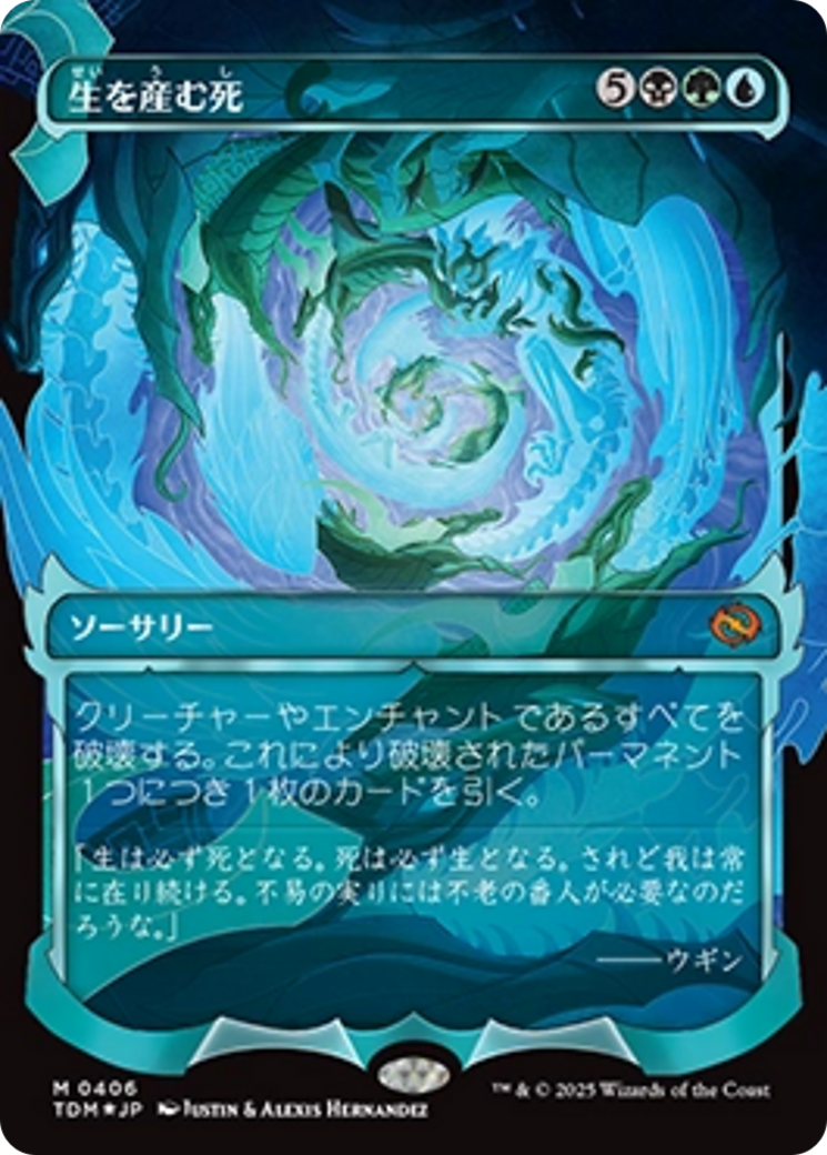Death Begets Life (Showcase) (Japanese) [Tarkir: Dragonstorm] | Chromatic Games