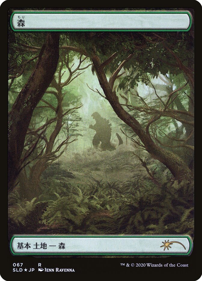 Forest (Godzilla Lands) [Secret Lair Drop Series] | Chromatic Games