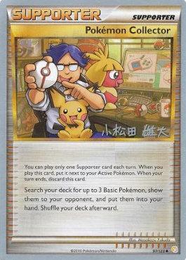 Pokemon Collector (97/123) (LuxChomp of the Spirit - Yuta Komatsuda) [World Championships 2010] | Chromatic Games