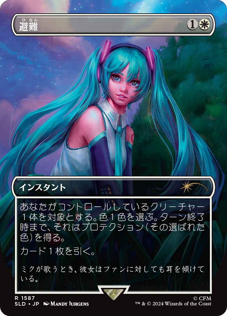 Shelter (Japanese - Rainbow Foil) [Secret Lair Drop Series] | Chromatic Games