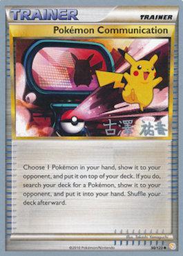 Pokemon Communication (98/123) (Power Cottonweed - Yuka Furusawa) [World Championships 2010] | Chromatic Games