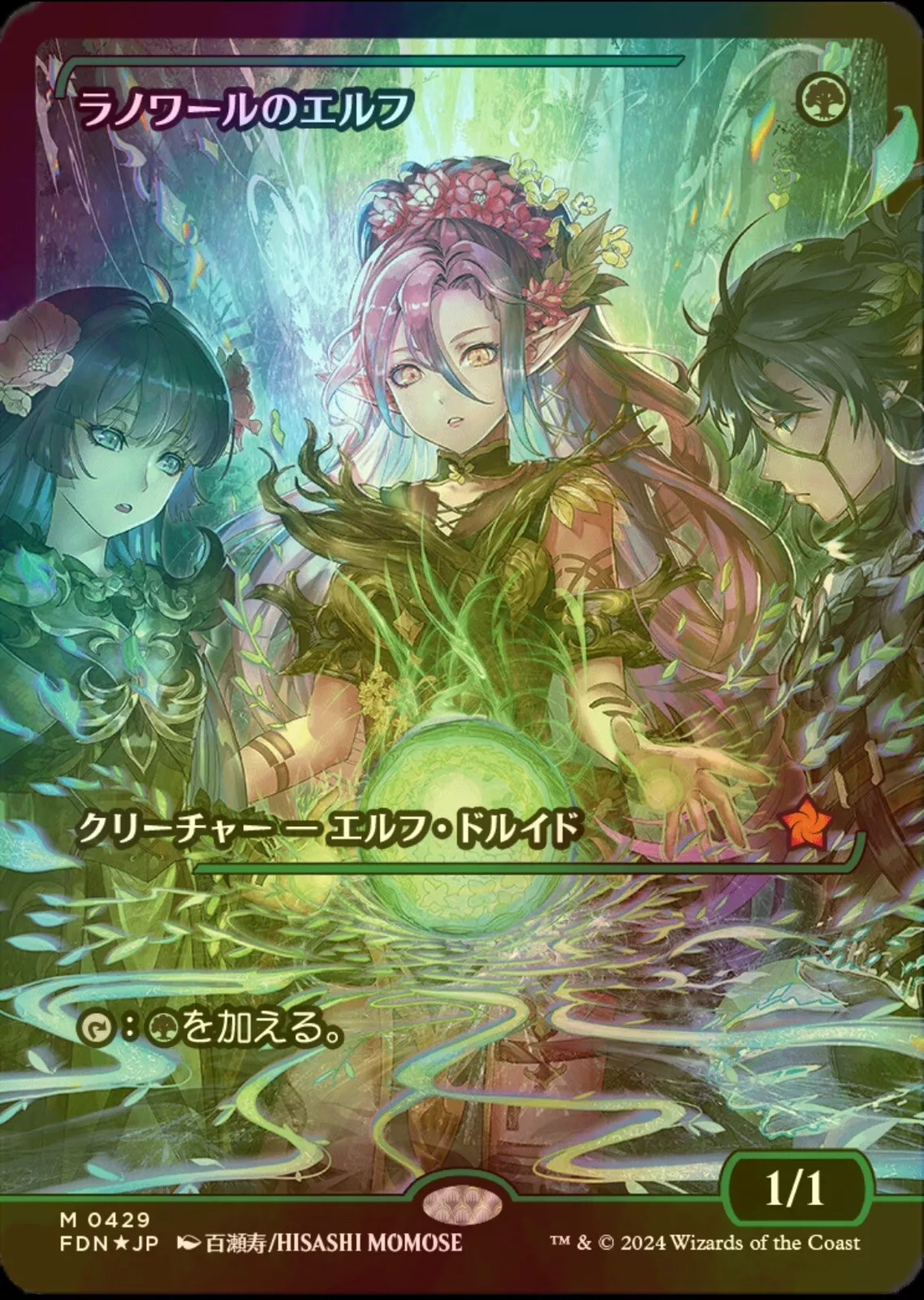 Llanowar Elves (Showcase) (Japanese) [Foundations] | Chromatic Games