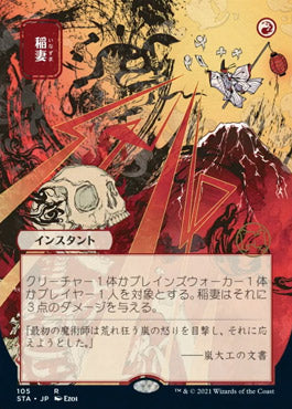 Lightning Bolt (Japanese Foil Etched) [Strixhaven: Mystical Archive] | Chromatic Games