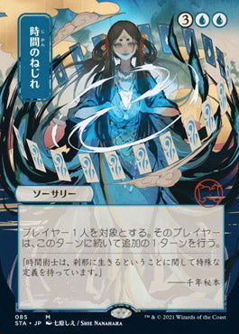 Time Warp (Japanese Foil Etched) [Strixhaven: Mystical Archive] | Chromatic Games