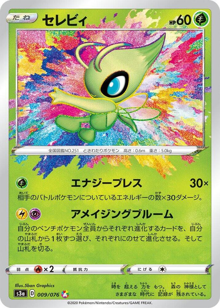 Celebi 009/076 (S3a: Legendary Heartbeat)  - Holofoil | Chromatic Games