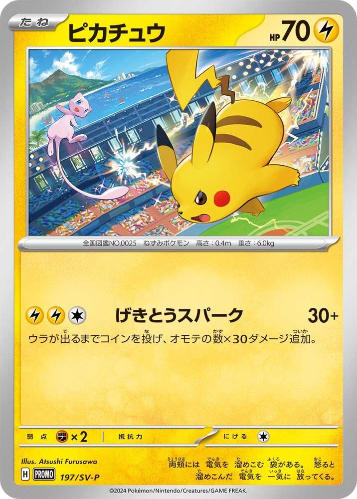 Pikachu 197 SV P 197/SV-P (SV-P Promotional Cards)  | Chromatic Games