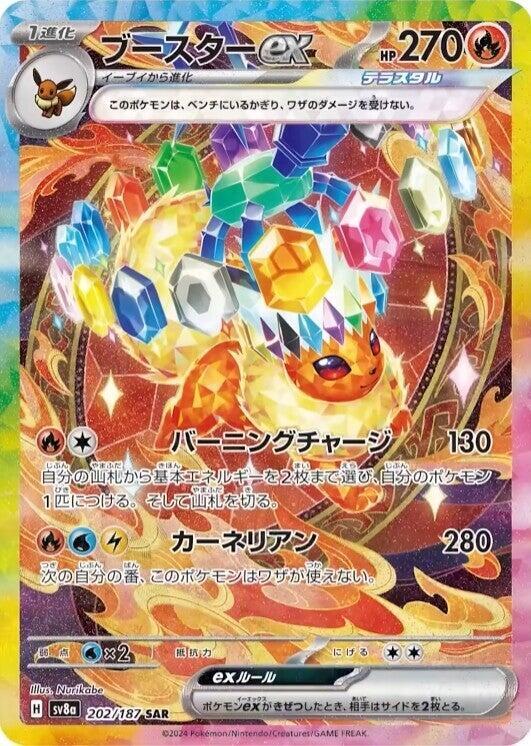 Flareon ex 202 187 202/187 (SV8a: Terastal Fest ex)  - Holofoil | Chromatic Games
