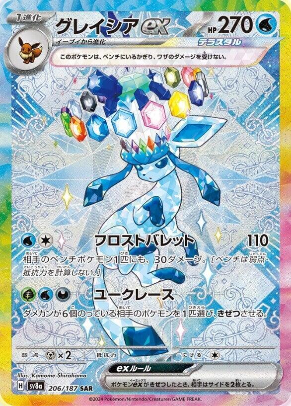Glaceon ex 206 187 206/187 (SV8a: Terastal Fest ex)  - Holofoil | Chromatic Games