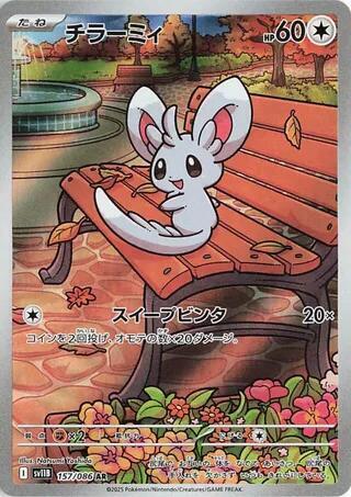 Minccino 157/086 (SV11B: Black Bolt)  - Holofoil | Chromatic Games