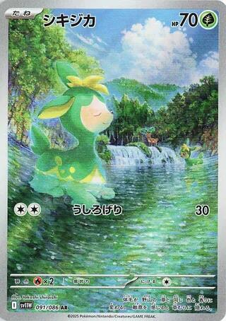 Deerling 091/086 (SV11W: White Flare)  - Holofoil | Chromatic Games