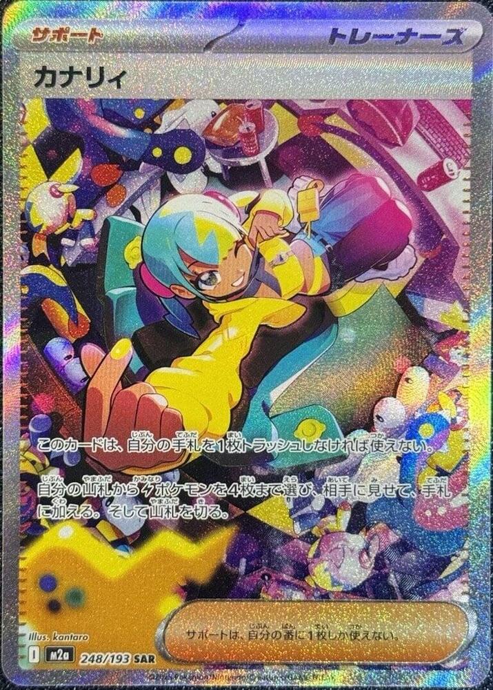 Canari 248/193 (M2a: High Class Pack: MEGA Dream ex)  - Holofoil | Chromatic Games