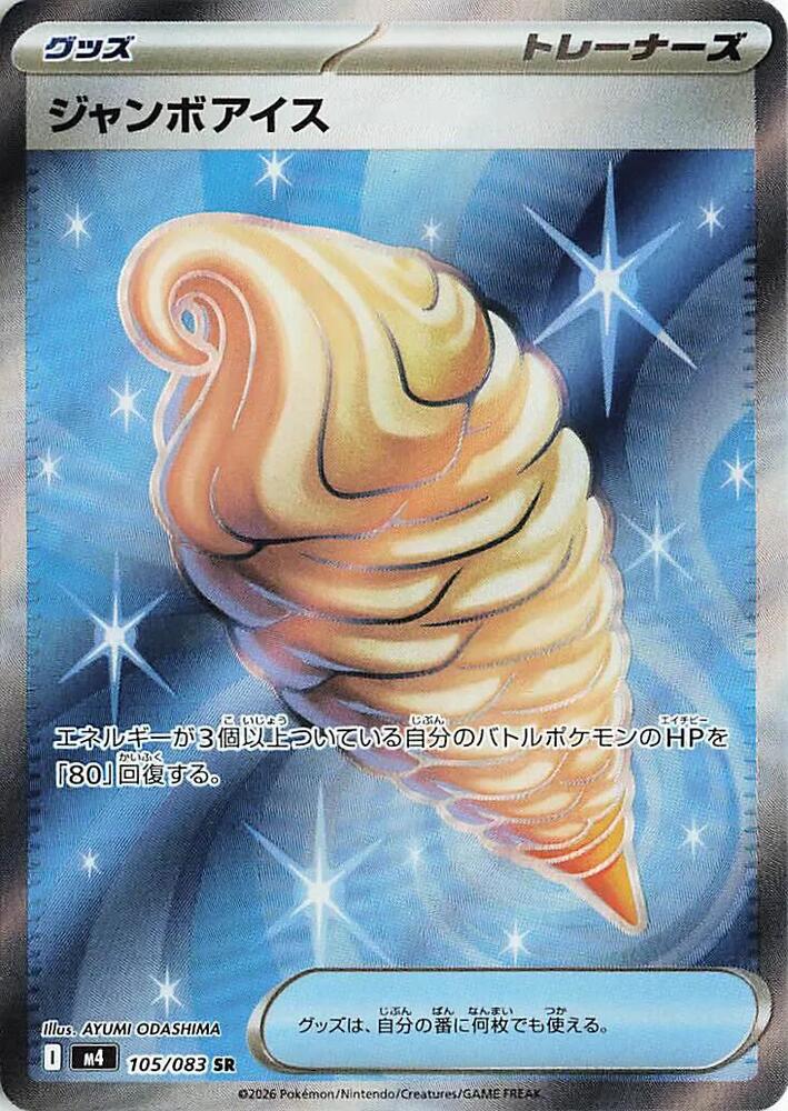 Jumbo Ice Cream 105/083 (M4: Ninja Spinner)  - Holofoil | Chromatic Games