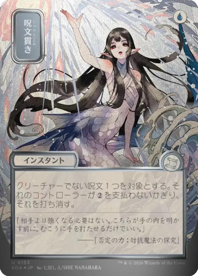 Spell Pierce JP Alternate Art Silver Scroll Foil 153 (Secrets of Strixhaven: Mystical Archive)  - Foil | Chromatic Games