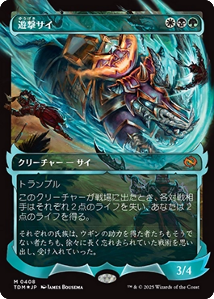 Skirmish Rhino (0408) (Showcase) (Japanese) [Tarkir: Dragonstorm] | Chromatic Games