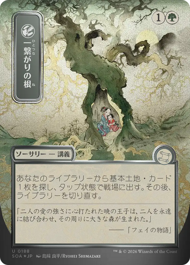 Shared Roots (Japanese Silver Scroll Foil) [Secrets of Strixhaven: Mystical Archive] | Chromatic Games