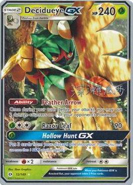 Decidueye GX (12/149) (Samurai Sniper - Kabu Fukase) [World Championships 2017] | Chromatic Games