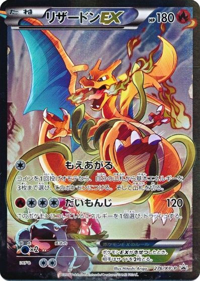 Charizard EX (276/XY-P) (JP Pokemon Card Game Art Collection) [XY: Black Star Promos] | Chromatic Games