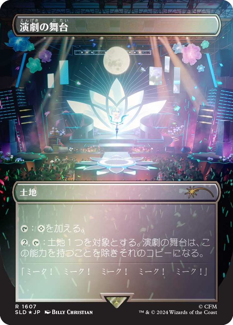 Thespian's Stage (Rainbow Foil - Japanese) [Secret Lair Drop Series] | Chromatic Games