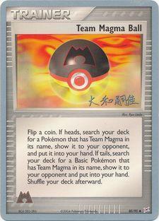 Team Magma Ball (80/95) (Magma Spirit - Tsuguyoshi Yamato) [World Championships 2004] | Chromatic Games