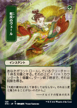 Snakeskin Veil (Japanese Foil Etched) [Strixhaven: Mystical Archive] | Chromatic Games