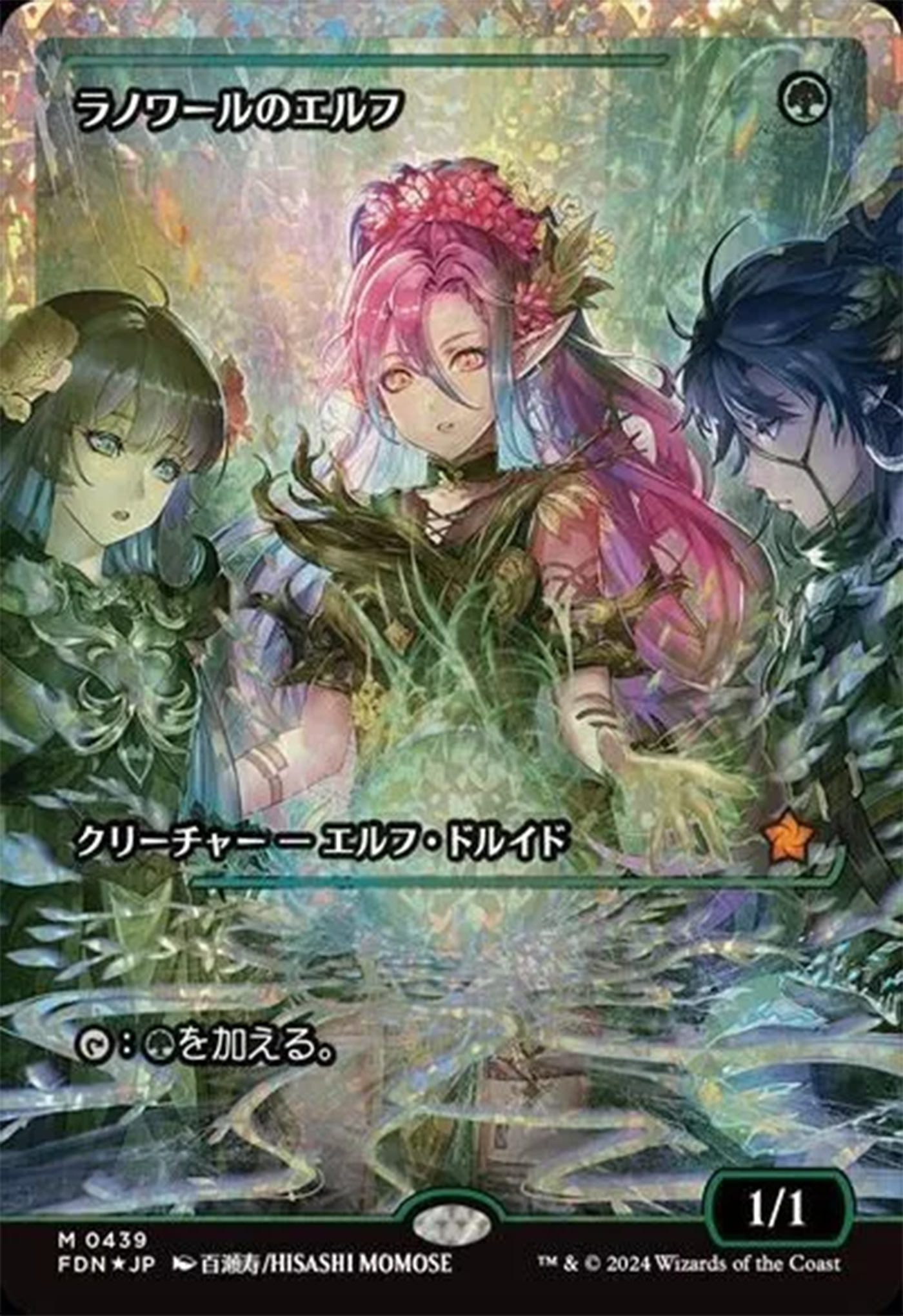 Llanowar Elves (Showcase) (Fracture Foil) (Japanese) [Foundations] | Chromatic Games