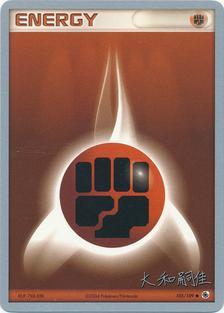 Fighting Energy (105/109) (Magma Spirit - Tsuguyoshi Yamato) [World Championships 2004] | Chromatic Games