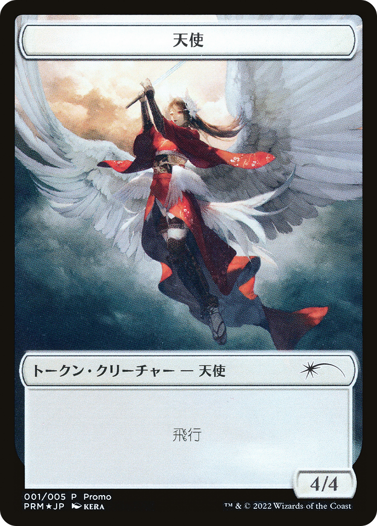 Angel Token [Dominaria United Promos] | Chromatic Games