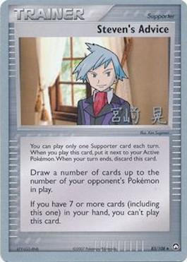 Steven's Advice (83/108) (Swift Empoleon - Akira Miyazaki) [World Championships 2007] | Chromatic Games