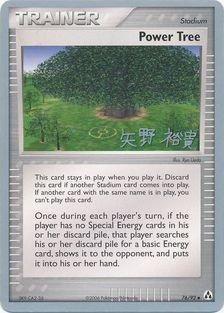 Power Tree (76/92) (B-L-S - Hiroki Yano) [World Championships 2006] | Chromatic Games