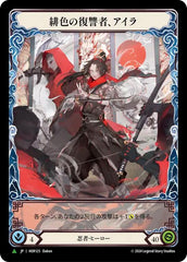 Ira, Scarlet Revenger (Japanese Alternate Artwork) [HER125] (Promo)  Cold Foil | Chromatic Games