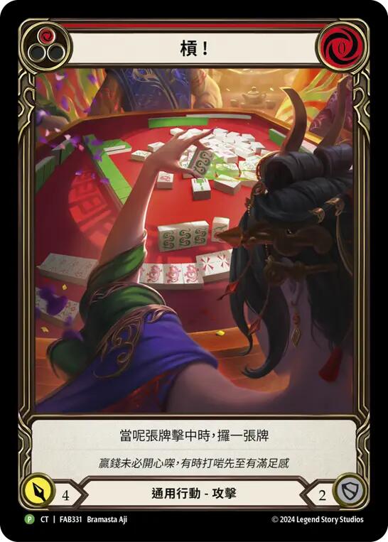 Snatch (Red) [FAB331] (Promo)  Rainbow Foil | Chromatic Games