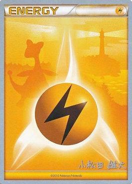 Lightning Energy (LuxChomp of the Spirit - Yuta Komatsuda) [World Championships 2010] | Chromatic Games