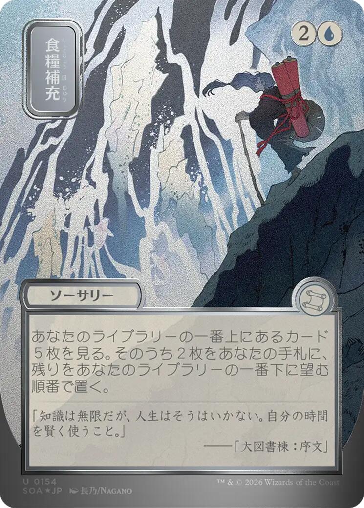 Stock Up (Japanese Silver Scroll Foil) [Secrets of Strixhaven: Mystical Archive] | Chromatic Games