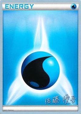 Water Energy (Ultimate Team Plasma - Yugo Sato) [World Championships 2013] | Chromatic Games