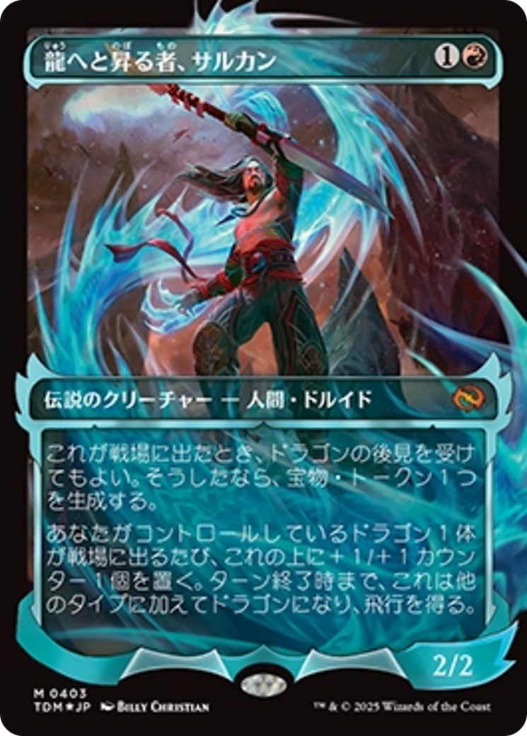 Sarkhan, Dragon Ascendant (0403) (Showcase) (Japanese) [Tarkir: Dragonstorm] | Chromatic Games