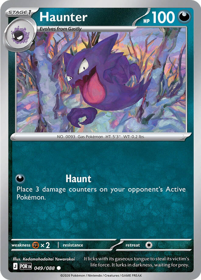 Haunter (049/088) [Mega Evolution: Perfect Order] | Chromatic Games