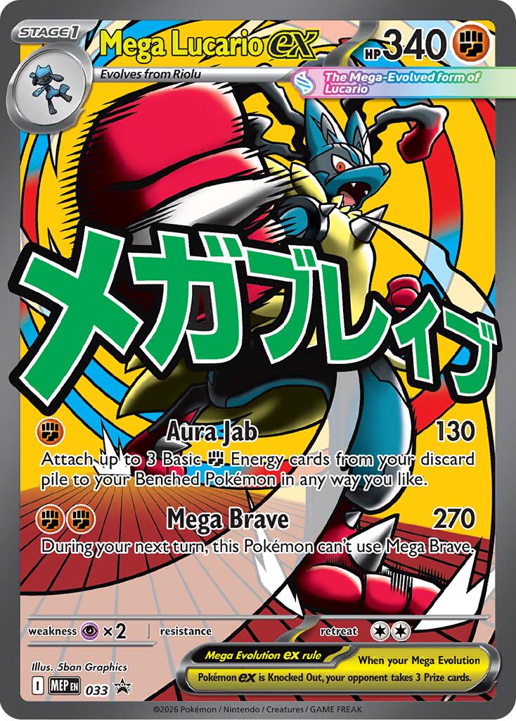 Mega Lucario ex (033) [Mega Evolution Promo] | Chromatic Games