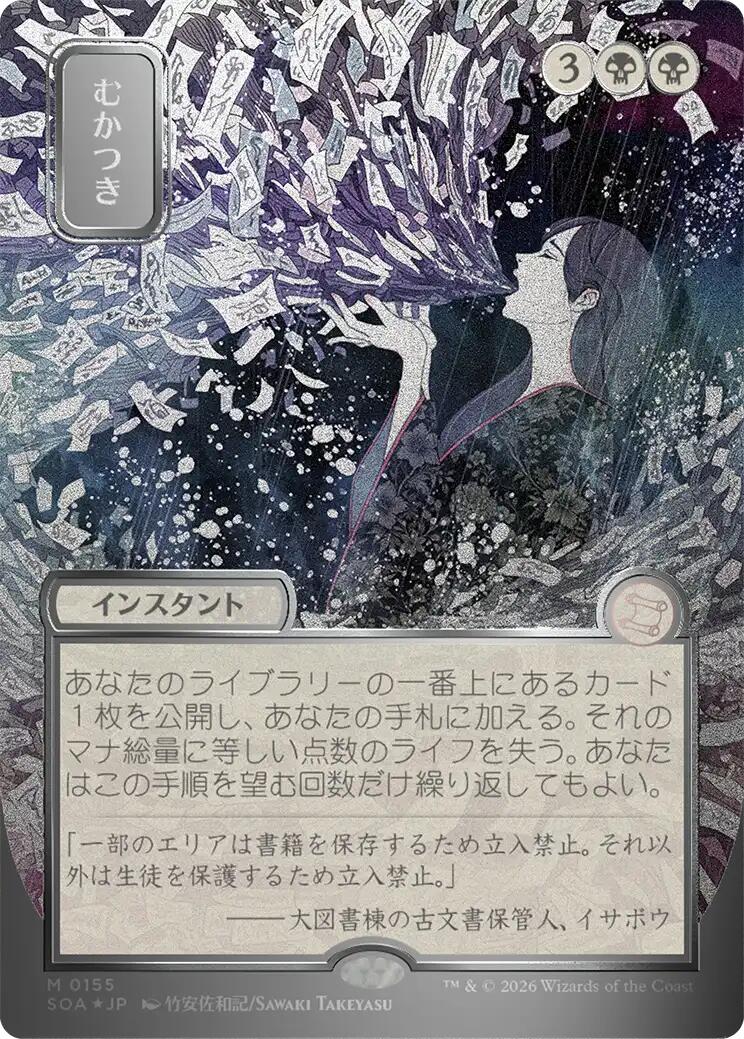 Ad Nauseam (Japanese Silver Scroll Foil) [Secrets of Strixhaven: Mystical Archive] | Chromatic Games