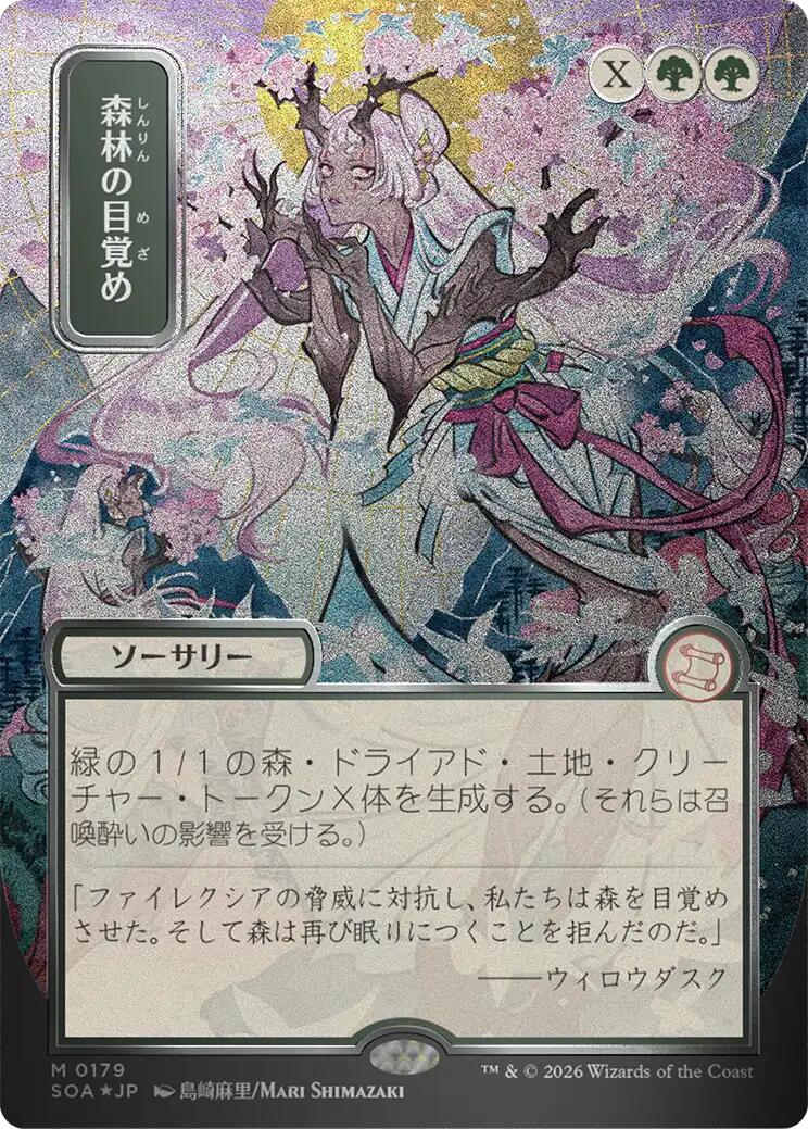 Awaken the Woods (Japanese Silver Scroll Foil) [Secrets of Strixhaven: Mystical Archive] | Chromatic Games