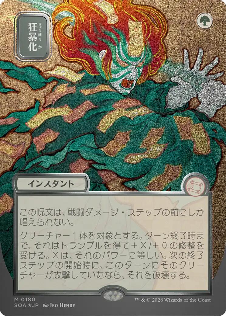 Berserk (Japanese Silver Scroll Foil) [Secrets of Strixhaven: Mystical Archive] | Chromatic Games