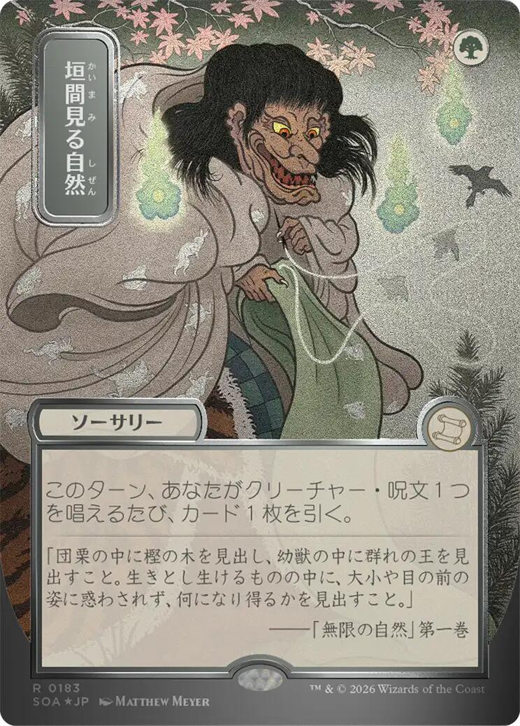 Glimpse of Nature (Japanese Silver Scroll Foil) [Secrets of Strixhaven: Mystical Archive] | Chromatic Games