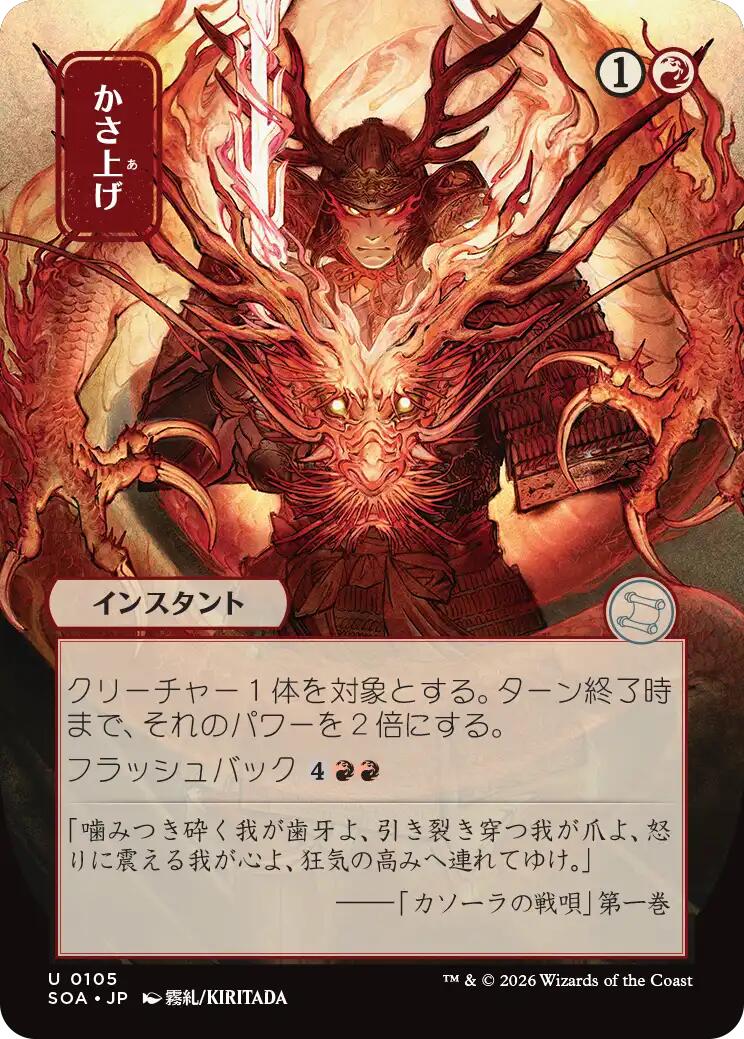 Bulk Up (Japanese) [Secrets of Strixhaven: Mystical Archive] | Chromatic Games