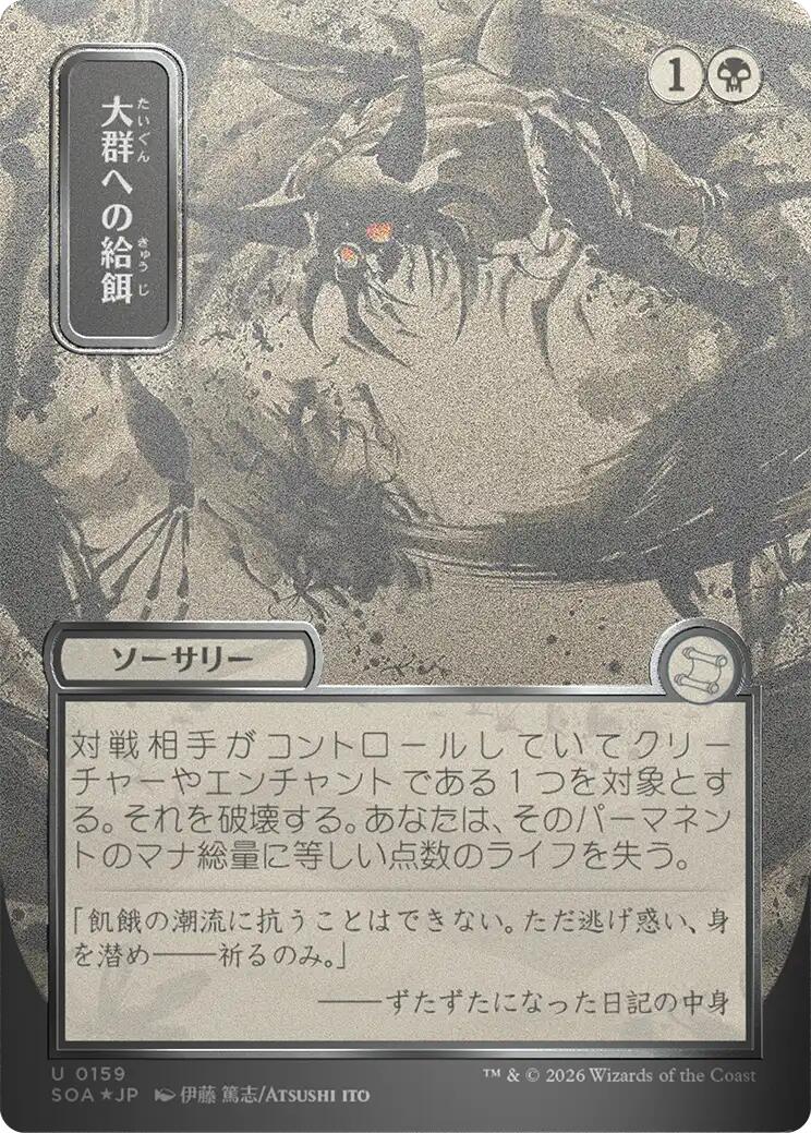 Feed the Swarm (Japanese Silver Scroll Foil) [Secrets of Strixhaven: Mystical Archive] | Chromatic Games