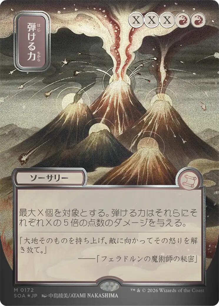 Crackle with Power (Japanese Silver Scroll Foil) [Secrets of Strixhaven: Mystical Archive] | Chromatic Games