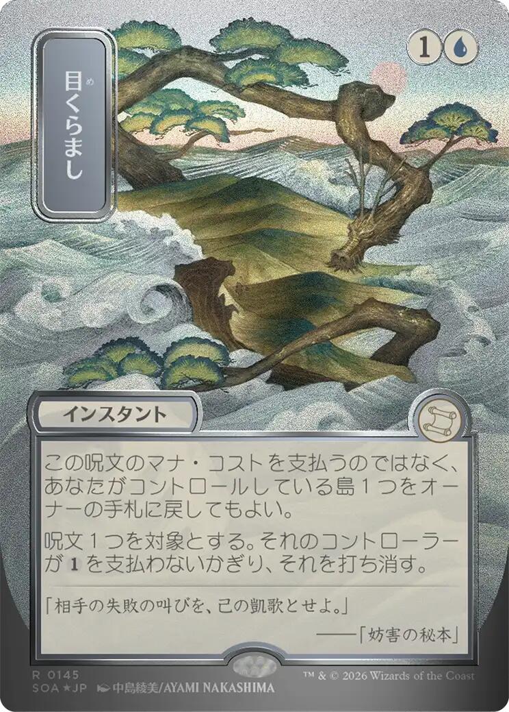 Daze (Japanese Silver Scroll Foil) [Secrets of Strixhaven: Mystical Archive] | Chromatic Games