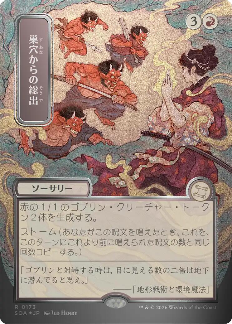 Empty the Warrens (Japanese Silver Scroll Foil) [Secrets of Strixhaven: Mystical Archive] | Chromatic Games