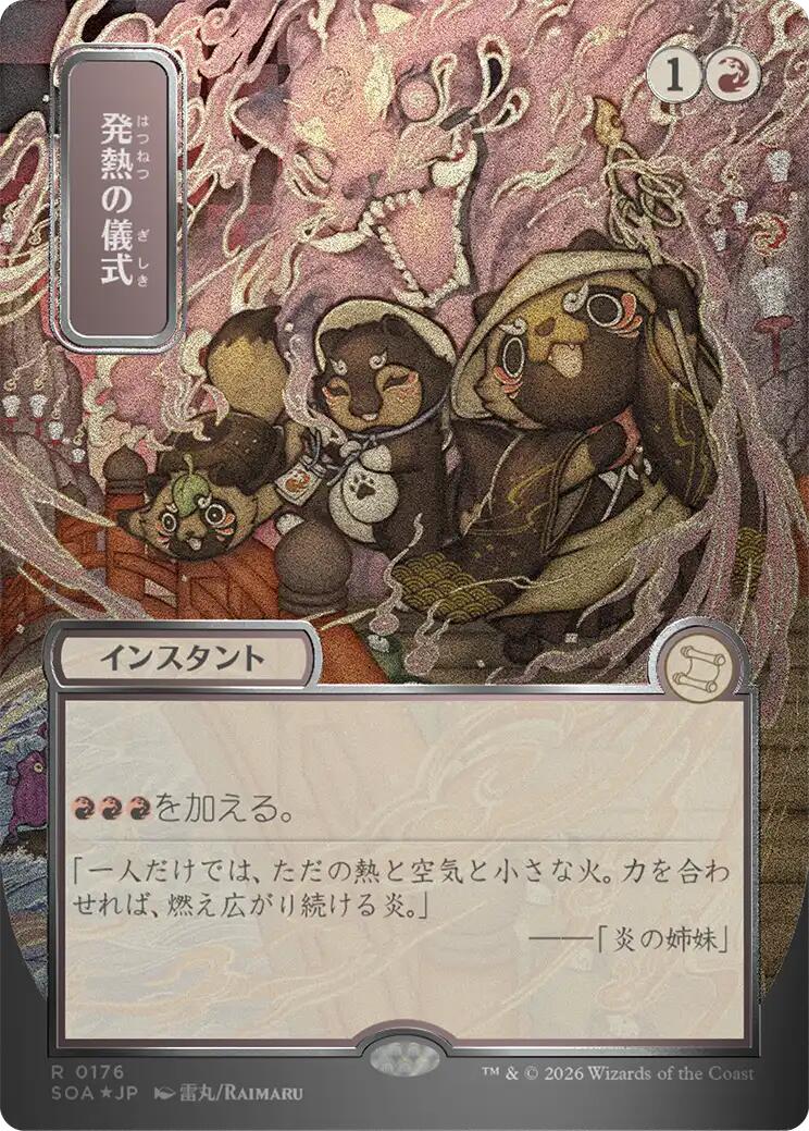 Pyretic Ritual (Japanese Silver Scroll Foil) [Secrets of Strixhaven: Mystical Archive] | Chromatic Games