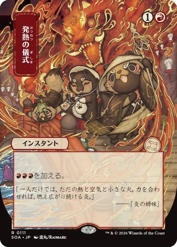 Pyretic Ritual (Japanese) [Secrets of Strixhaven: Mystical Archive] | Chromatic Games