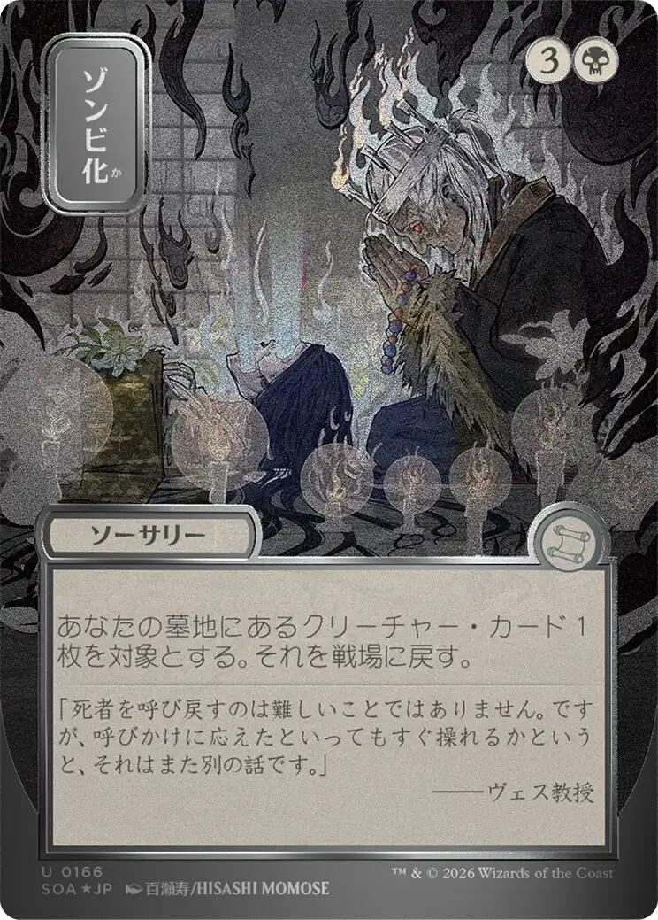 Zombify (Japanese Silver Scroll Foil) [Secrets of Strixhaven: Mystical Archive] | Chromatic Games
