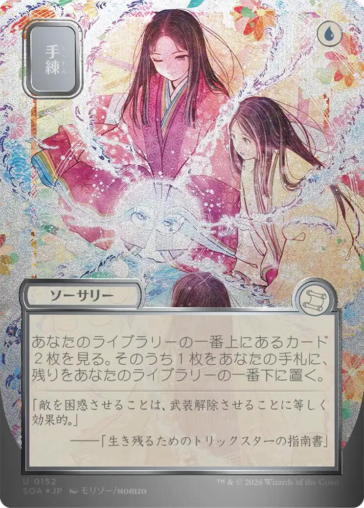 Sleight of Hand (Japanese Silver Scroll Foil) [Secrets of Strixhaven: Mystical Archive] | Chromatic Games
